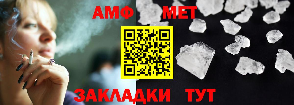 Амфетамин Premium  Амфетамин  Анапа  Вход с VPN 