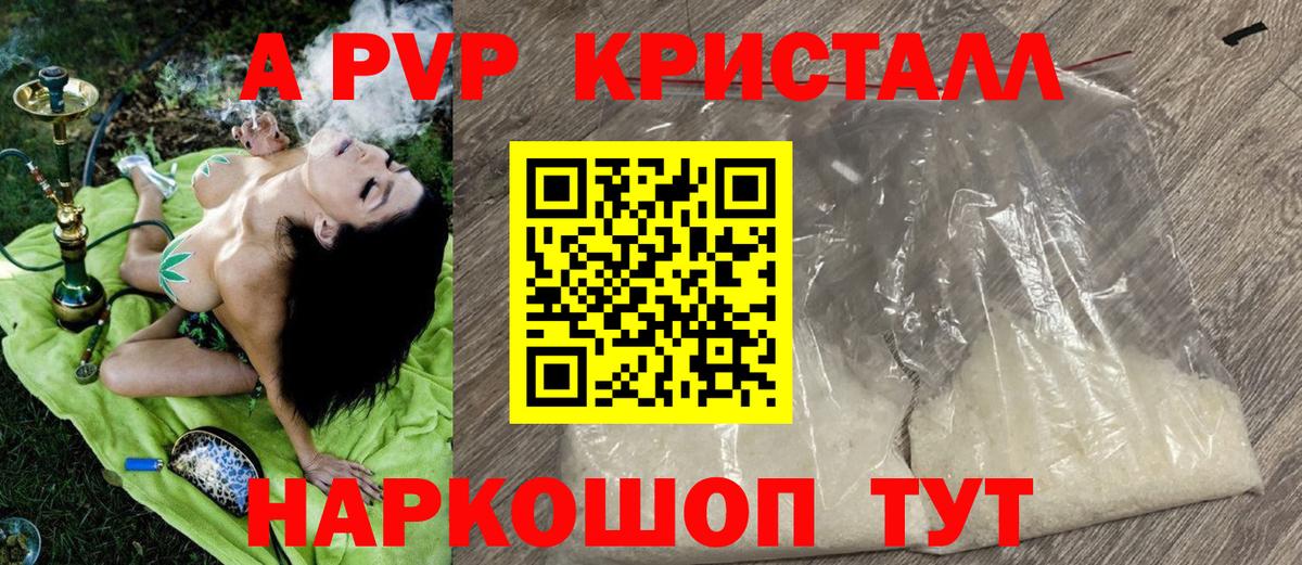 Анапа  Альфа ПВП мука  Вход с VPN  Альфа ПВП Crystall  Alfa_PVP Crystall 