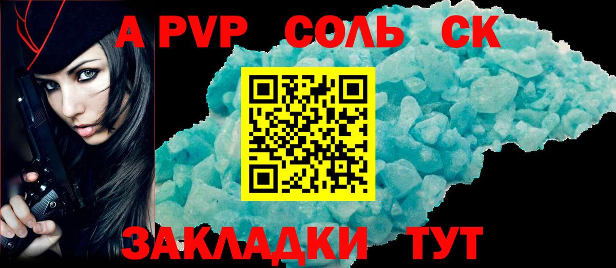 А ПВП СК Анапа