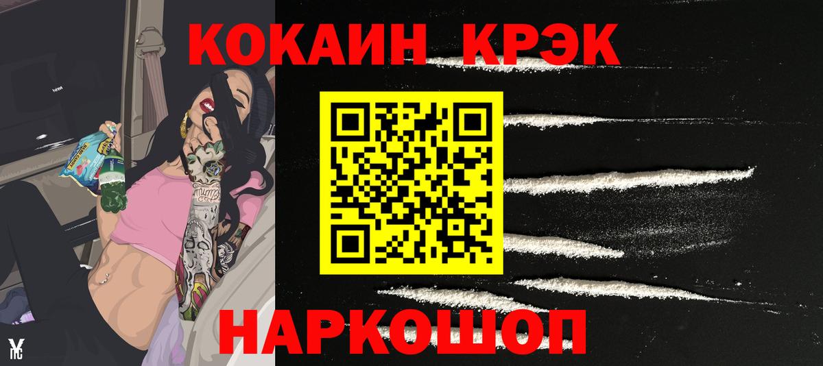 Cocaine Fish Scale  закладки  Cocaine  Анапа  Cocaine FishScale  Вход с VPN 