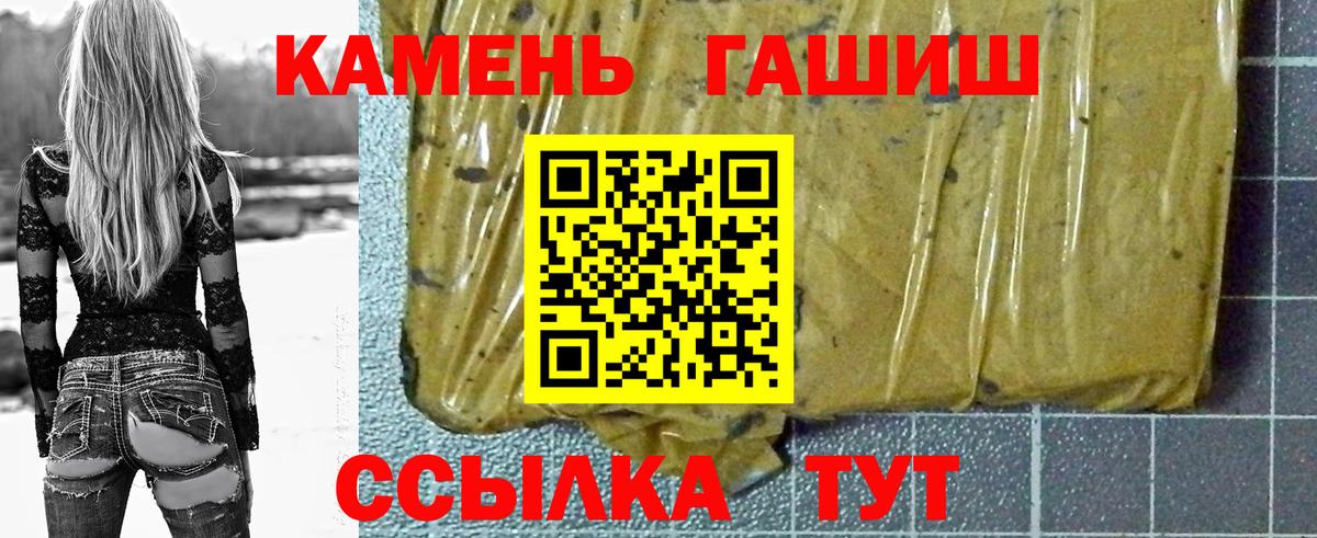 ГАШИШ  ГАШ Ice-O-Lator  Вход с VPN  Анапа 