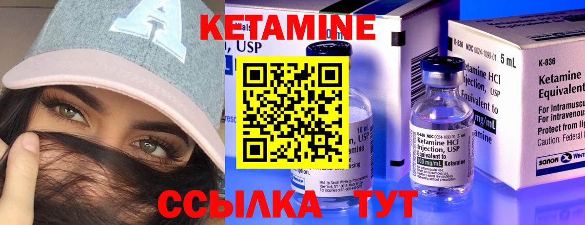 Кетамин VHQ Анапа