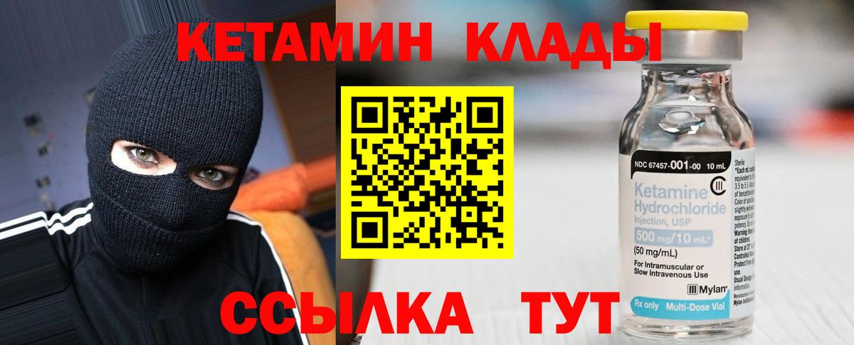 КЕТАМИН VHQ  Кетамин ketamine  Вход с VPN  это как зайти  Анапа 