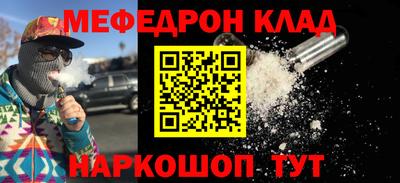 мефедрон VHQ Абинск