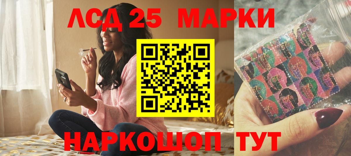 ЛСД экстази кислота  Лсд 25 экстази  Анапа  Вход с VPN  Лсд 25 экстази ecstasy 