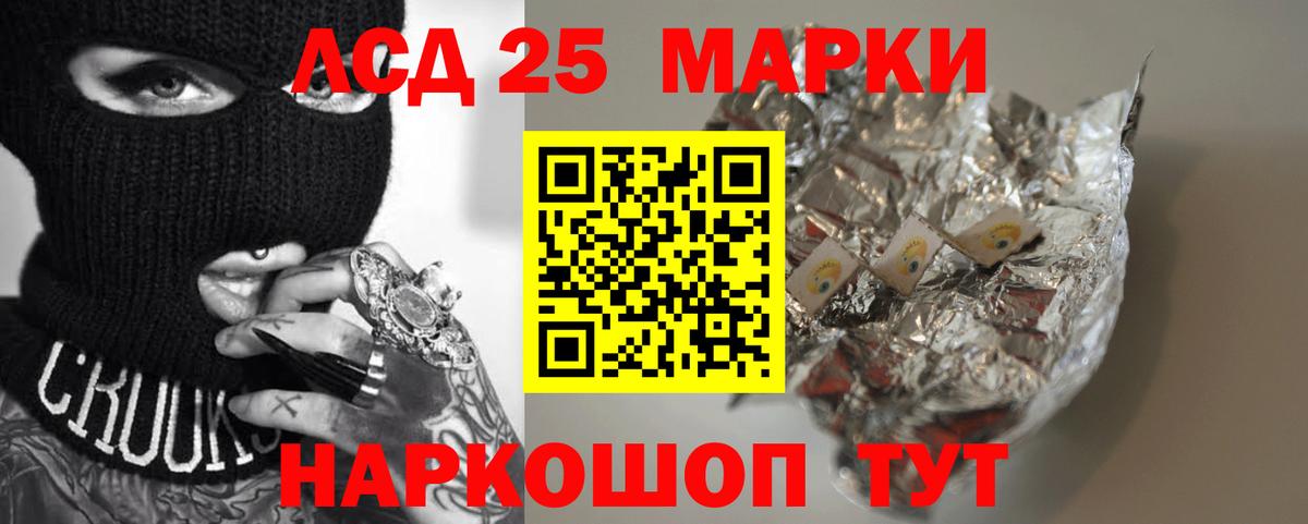 Лсд 25 экстази кислота Анапа