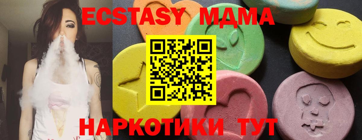 МДМА молли Анапа
