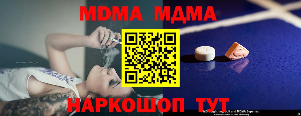 MDMA VHQ  MDMA VHQ  Вход с VPN  Анапа 