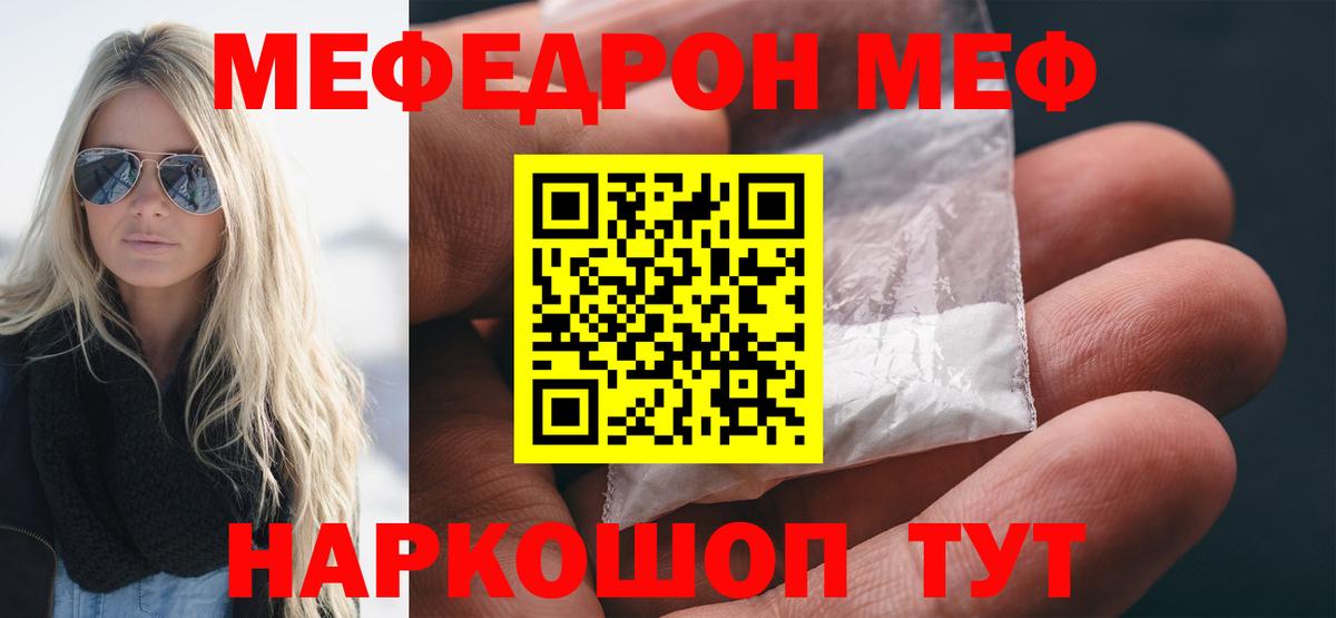 Анапа  Меф мяу мяу  Мефедрон  Меф  МЕФ VHQ  Вход с VPN 
