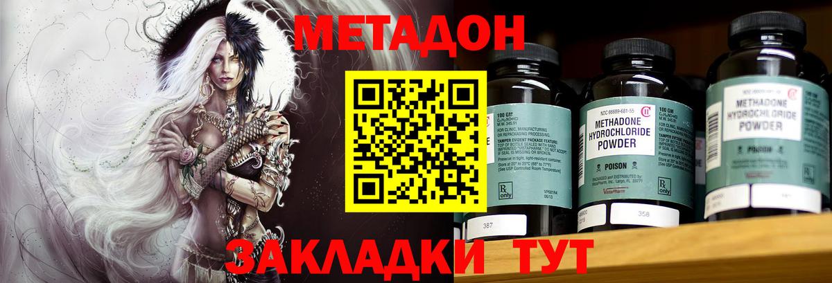 Метадон кристалл  Вход с VPN  Анапа 