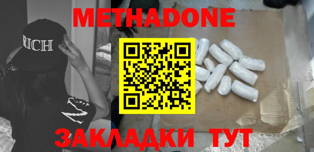 МЕТАДОН мёд Анапа