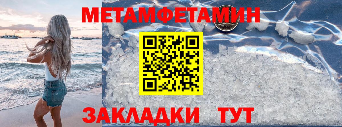 Первитин кристалл  Вход с VPN  Первитин кристалл  Анапа 